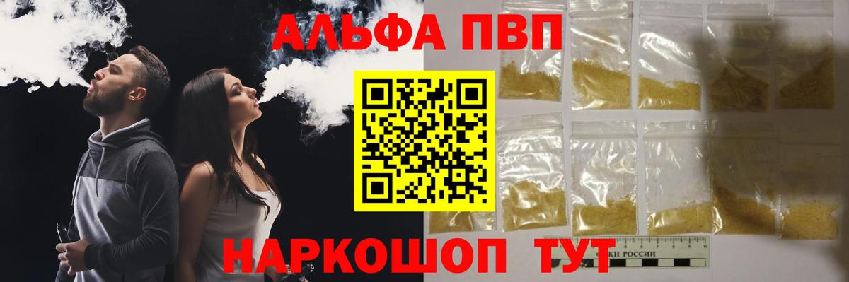 Alpha PVP СК  А ПВП СК КРИС  Кызыл  Вход с VPN 