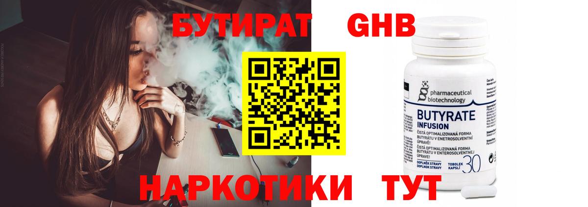 Бутират вода  Вход с VPN  Кызыл 