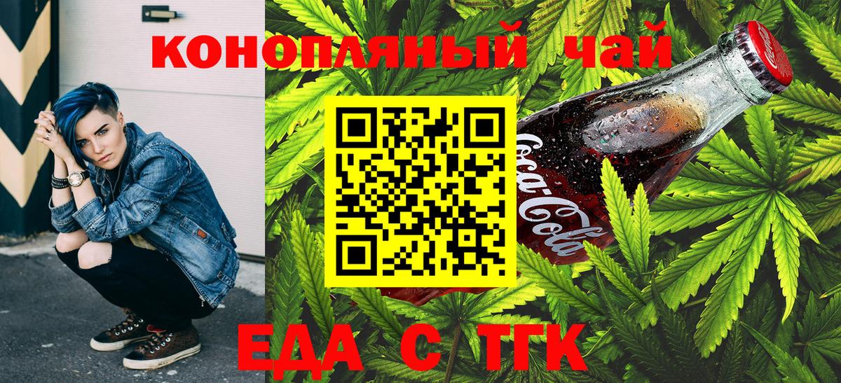 Cannafood марихуана Кызыл