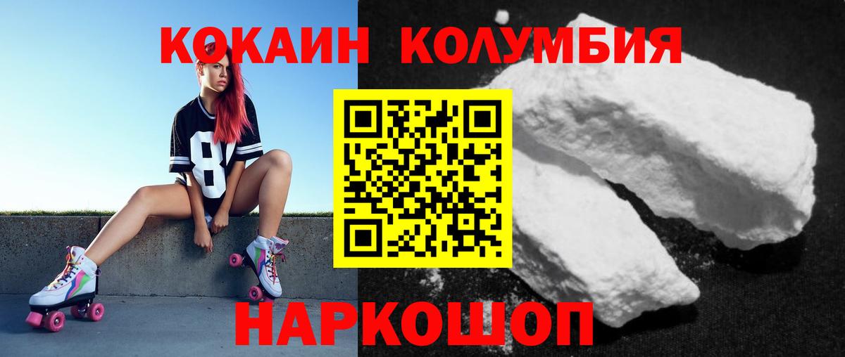Кокаин Эквадор  Вход с VPN  КОКАИН Боливия  Кызыл 