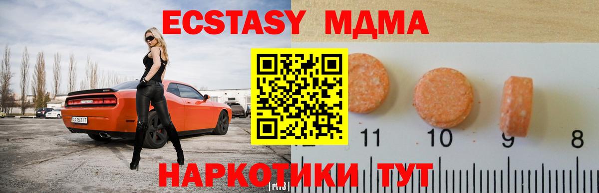 Кызыл  Ecstasy ешки  Ecstasy mix  Вход с VPN 