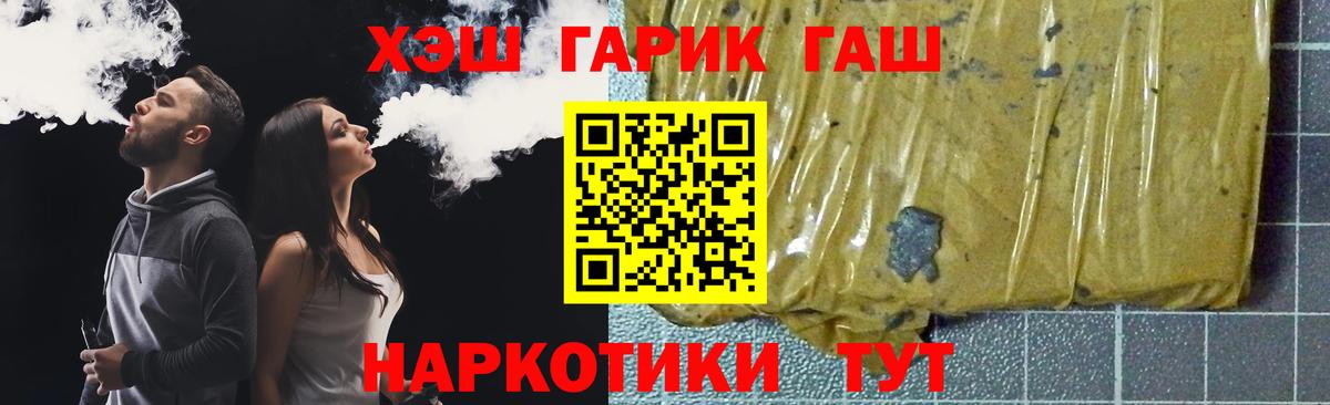 ГАШИШ хэш Кызыл