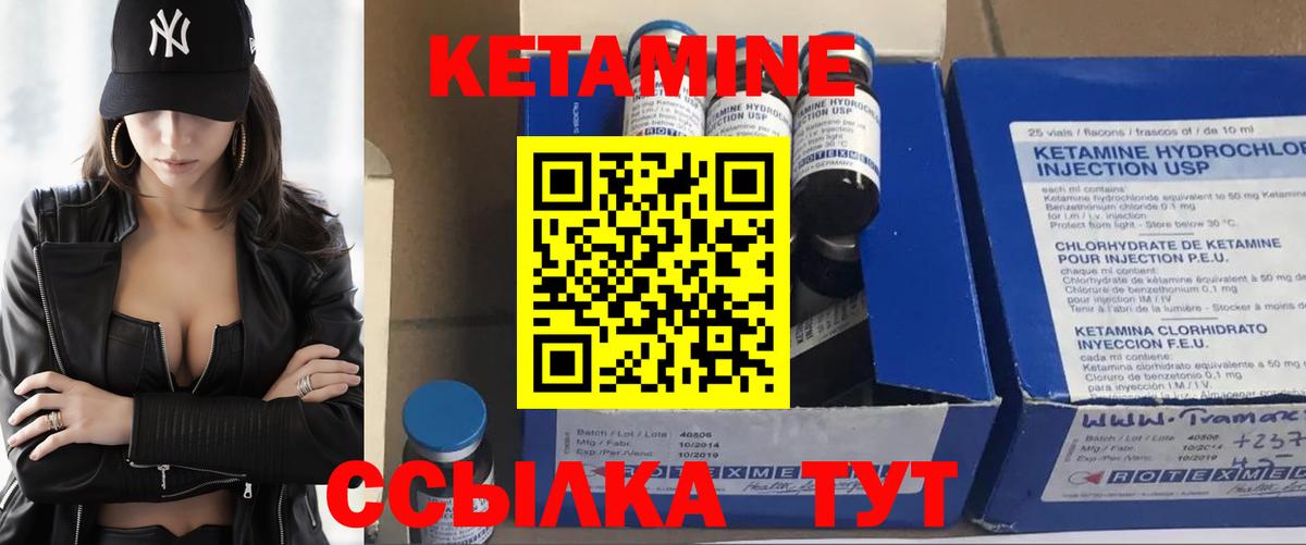 Кызыл  Кетамин ketamine  Вход с VPN 