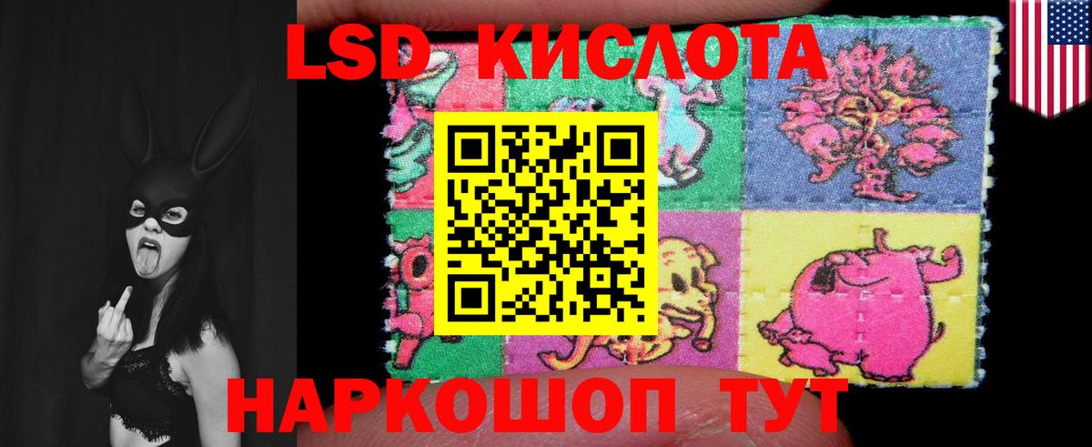 Лсд 25 экстази ecstasy Кызыл