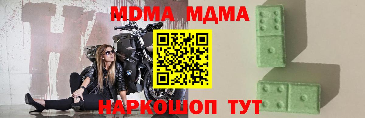 Кызыл  МДМА crystal  Вход с VPN 
