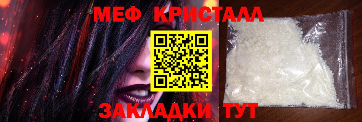 МЯУ-МЯУ  хочу   Кызыл  Вход с VPN  Мефедрон  МЕФ кристаллы  МЯУ-МЯУ 4 MMC 