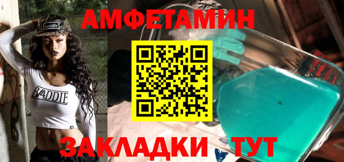 МЕТАМФЕТАМИН Декстрометамфетамин 99.9% Кызыл